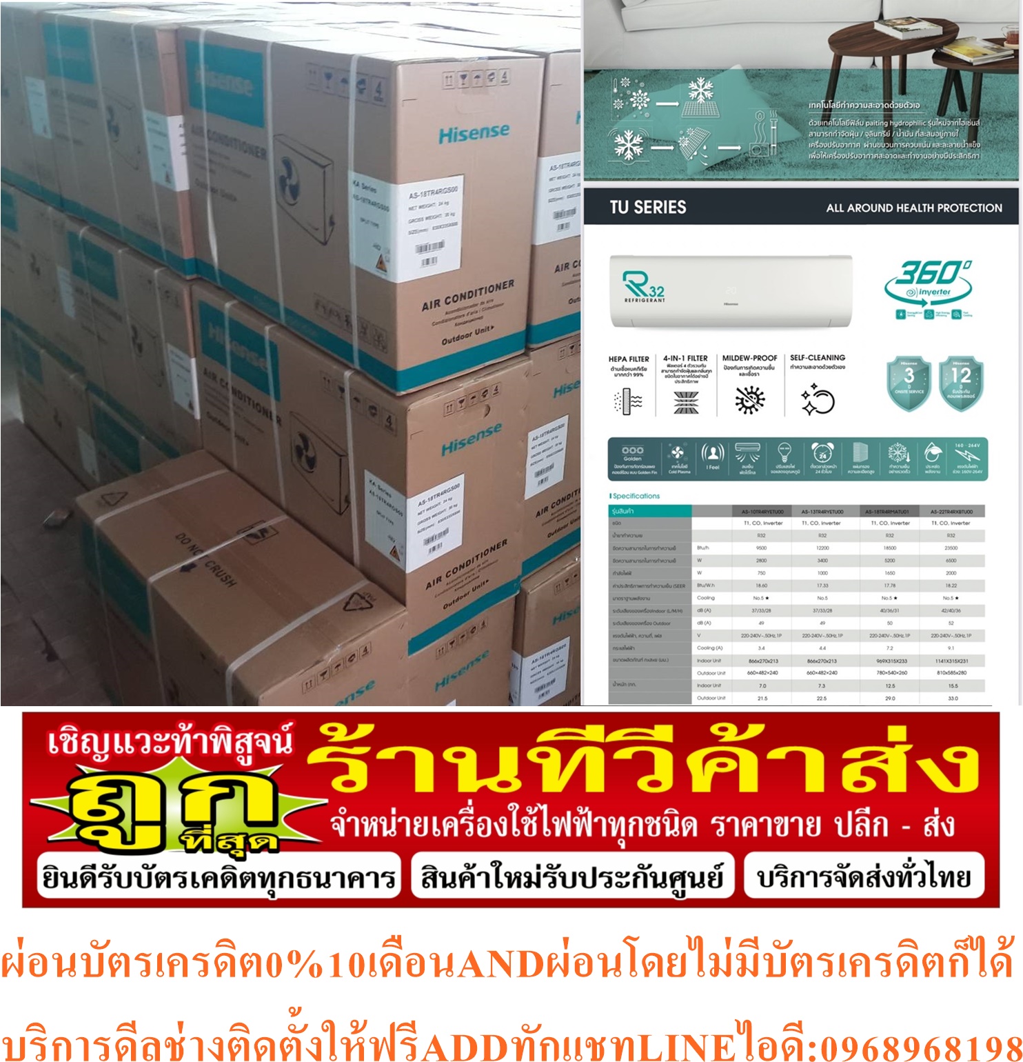 HISENSEเครื่องปรับอากาศ18000บีทียูKASERESรุ่นINVERTERแบบSTANDARDน้ำยาR32ฟอกอากาศฺAUTO CLEANINGฟรีSOUNDBARลำโพงบูลทูธพกพา รูปที่ 4