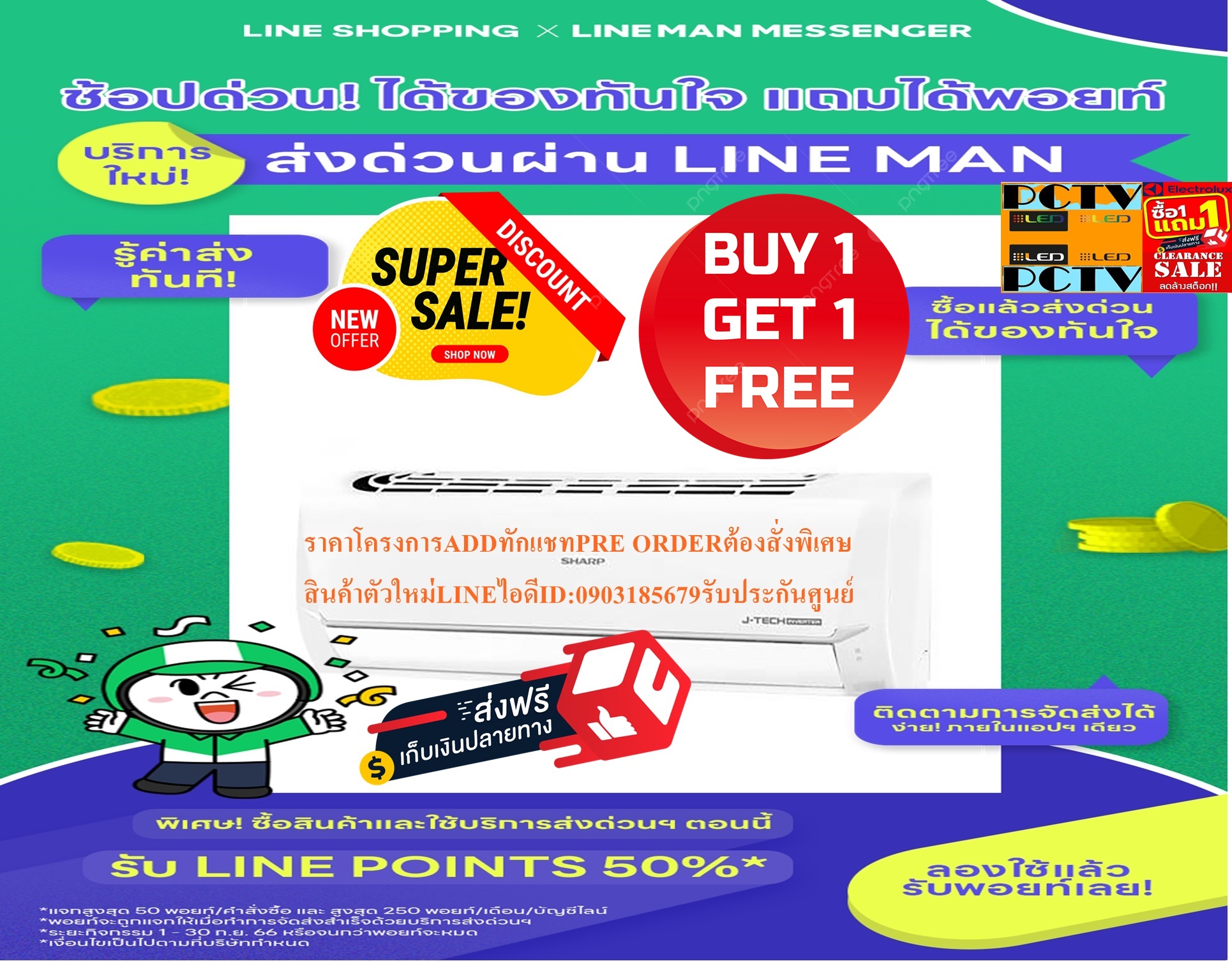 SHARPเครื่องปรับอากาศ10000บีทียูX-SERESรุ่นINVERTERแบบSTANDARDน้ำยาR32มีฟอกอากาศฺAUTO CLEANINGฟรีSOUNDBARลำโพงบูลทูธพกพา รูปที่ 3