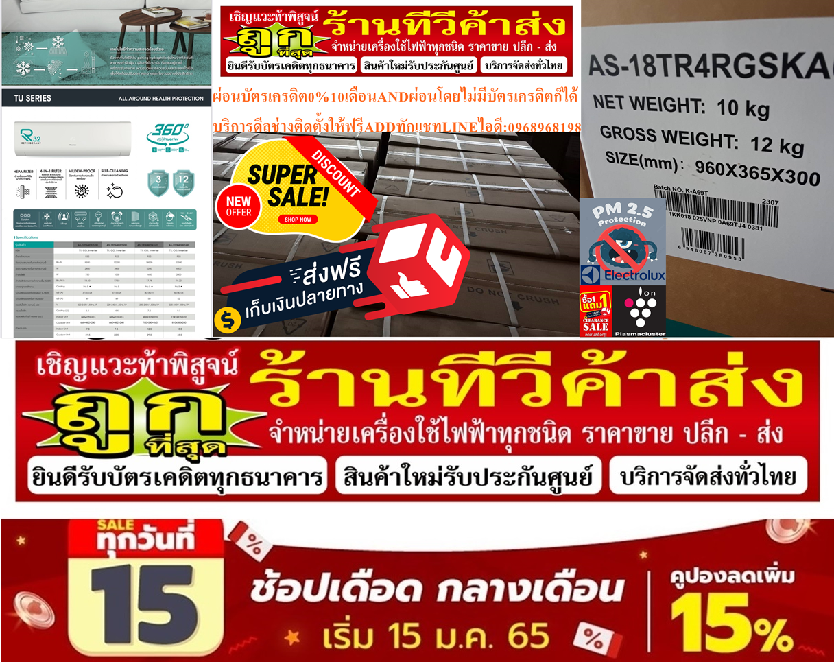 HISENSEเครื่องปรับอากาศ18000บีทียูKASERESรุ่นINVERTERแบบSTANDARDน้ำยาR32ฟอกอากาศฺAUTO CLEANINGฟรีSOUNDBARลำโพงบูลทูธพกพา รูปที่ 6