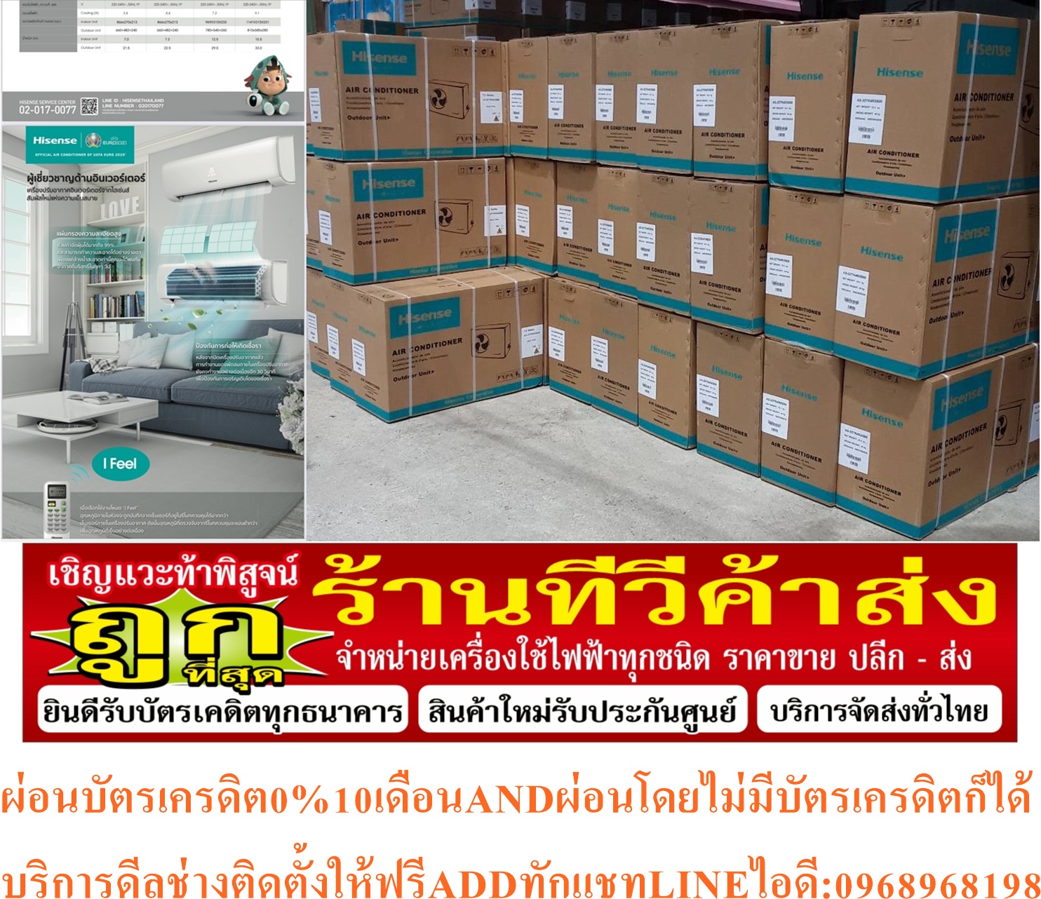 HISENSEเครื่องปรับอากาศ18000บีทียูKASERESรุ่นINVERTERแบบSTANDARDน้ำยาR32ฟอกอากาศฺAUTO CLEANINGฟรีSOUNDBARลำโพงบูลทูธพกพา รูปที่ 1