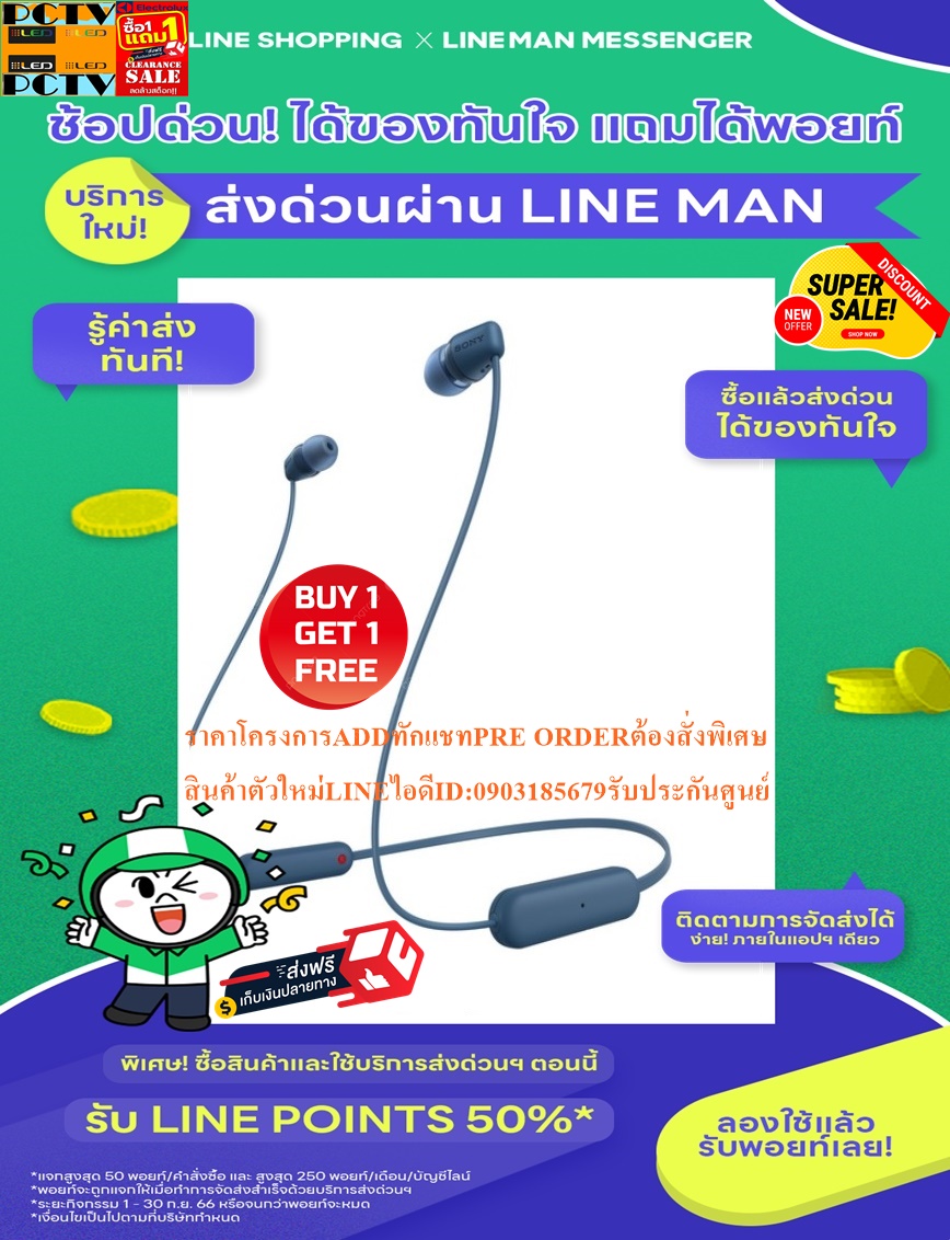 SONYหูฟังWIRELESS IN-EARรุ่นWI-C100/BZEเกินความคาดหมายของคุณใช้แบตเตอรี่ที่ยาวนานถึง25ชั่วโมง+ฟรีSOUNDBARลำโพงบูลทูธพกพา รูปที่ 5
