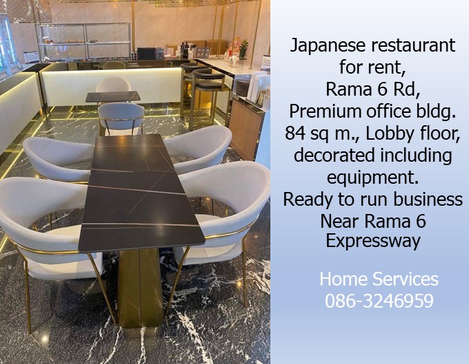 เซ้งร้านอาหารญี่ปุ่น ถ.พระราม 6 อาคารสนง.เกรดพรีเมียม 84 ตรม. ชั้น Lobby ตกแต่งรวมอุปกรณ์ พร้อมทำธุรกิจต่อ ใกล้ทางด่วนพระราม 6  รูปที่ 6