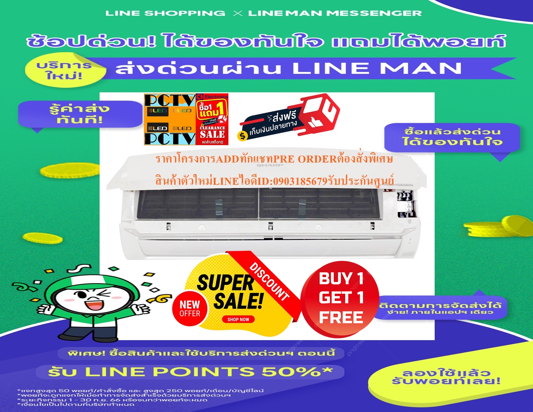 SHARPเครื่องปรับอากาศ10000บีทียูX-SERESรุ่นINVERTERแบบSTANDARDน้ำยาR32มีฟอกอากาศฺAUTO CLEANINGฟรีSOUNDBARลำโพงบูลทูธพกพา รูปที่ 4