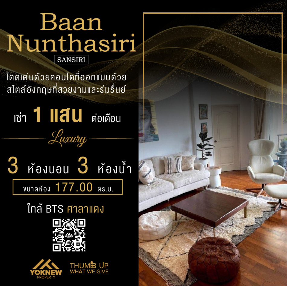 เช่า Baan Nunthasiri  พร้อมอยู่ ใจกลางเมือง รายล้อมด้วยแหล่งอำนวยความสะดวกครบครัน รูปที่ 1