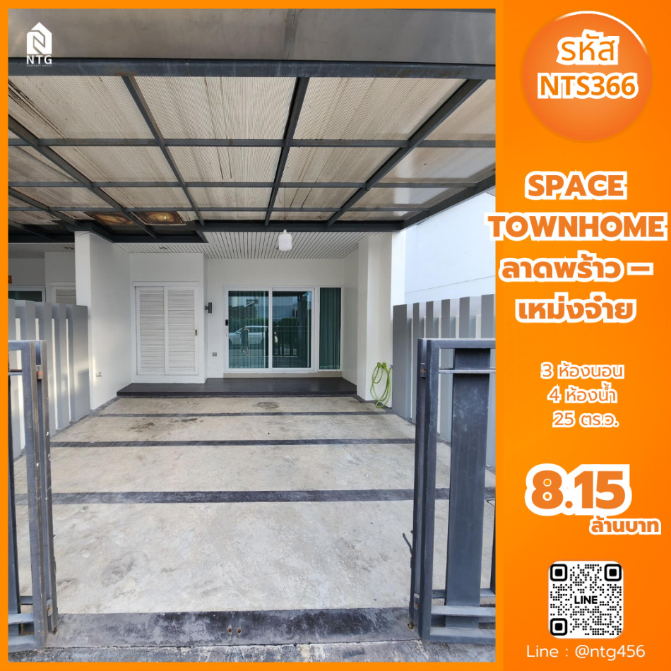 NTS366 >> ขายทาวน์โฮม 3 ชั้นโครงการ SPACE TOWNHOME ลาดพร้าว – เหม่งจ๋าย ใกล้รถไฟฟ้าลาดพร้าว71 รูปที่ 1