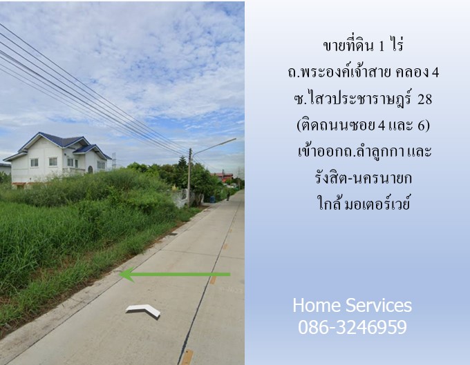 ขายที่ดิน 1 ไร่ แบ่งขาย 200 วา ถ.ลำลูกกา คลอง 4 ซ.ไสวประชาราษฎร์ 28 (ติดถนนซอย2ด้าน) เข้าออกถ.ลำลูกกา ถ.รังสิต-นครนายก ใกล้มอเตอร์เวย์ รูปที่ 4