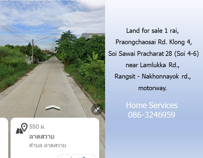 ขายที่ดิน 1 ไร่ แบ่งขาย 200 วา ถ.ลำลูกกา คลอง 4 ซ.ไสวประชาราษฎร์ 28 (ติดถนนซอย2ด้าน) เข้าออกถ.ลำลูกกา ถ.รังสิต-นครนายก ใกล้มอเตอร์เวย์ รูปที่ 3