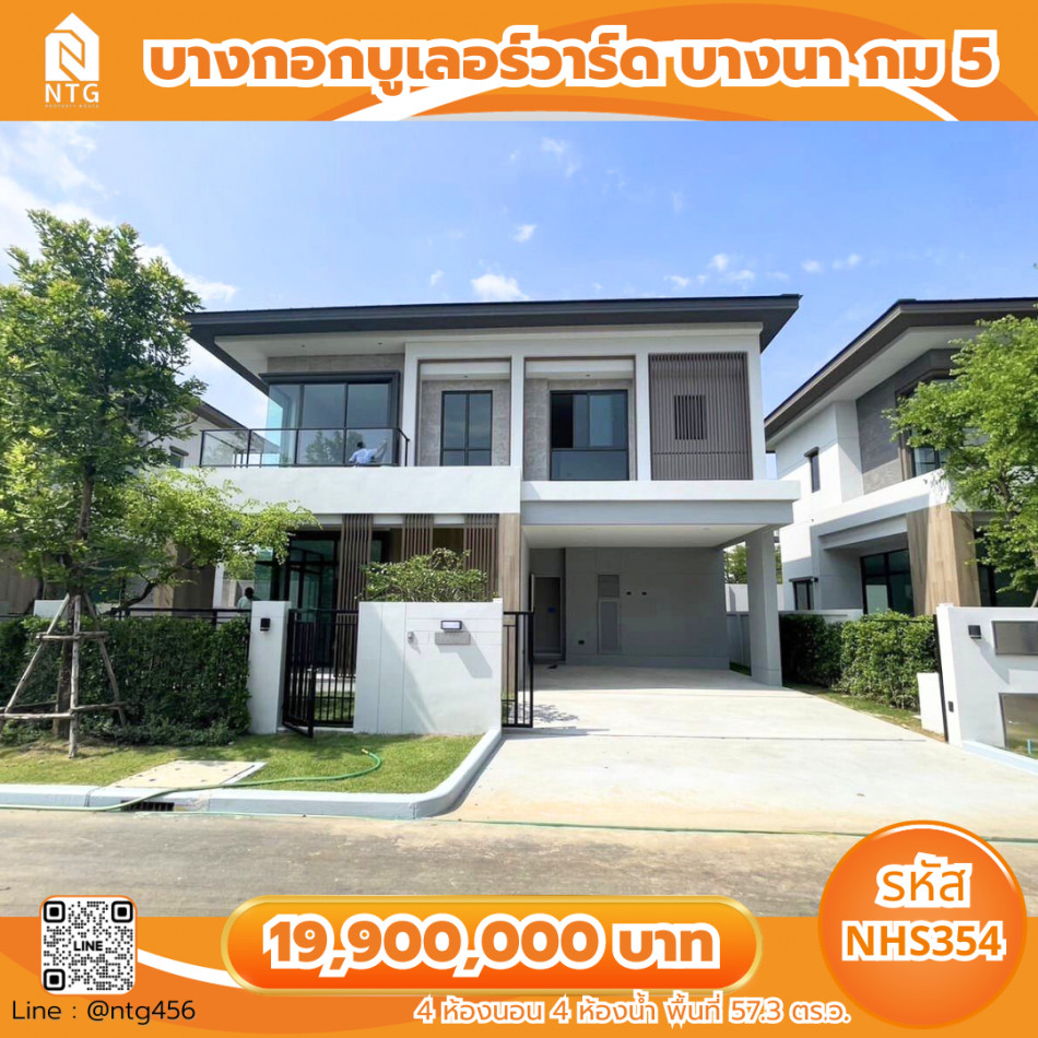 NHS354 >> ขายบ้านเดี่ยว 2 ชั้น บางกอกบูเลอร์วาร์ด บางนา กม 5 ใกล้เมกะ บางนา รูปที่ 1