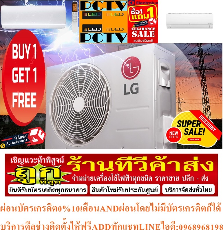 LGเครื่องปรับอากาศ13,000บีทียูICL-SERESรุ่นINVERTERแบบSTANDARDน้ำยาR32มีฟอกอากาศฺAUTO CLEANINGฟรีSOUNDBARลำโพงบูลทูธพกพา รูปที่ 3
