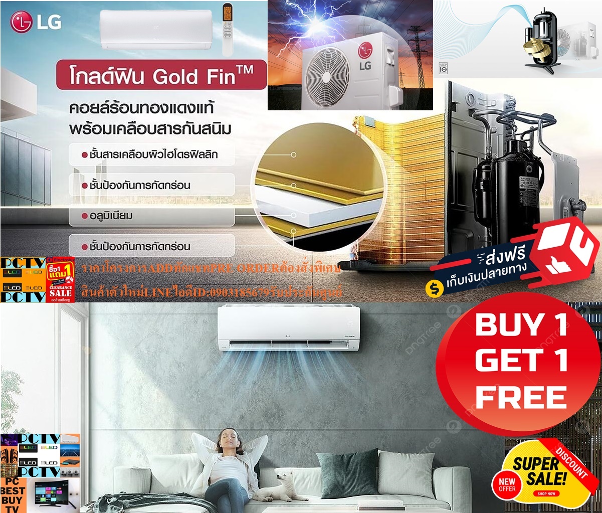 LGเครื่องปรับอากาศ18,000บีทียูICL-SERESรุ่นINVERTERแบบSTANDARDน้ำยาR32มีฟอกอากาศฺAUTO CLEANINGฟรีSOUNDBARลำโพงบูลทูธพกพา รูปที่ 2