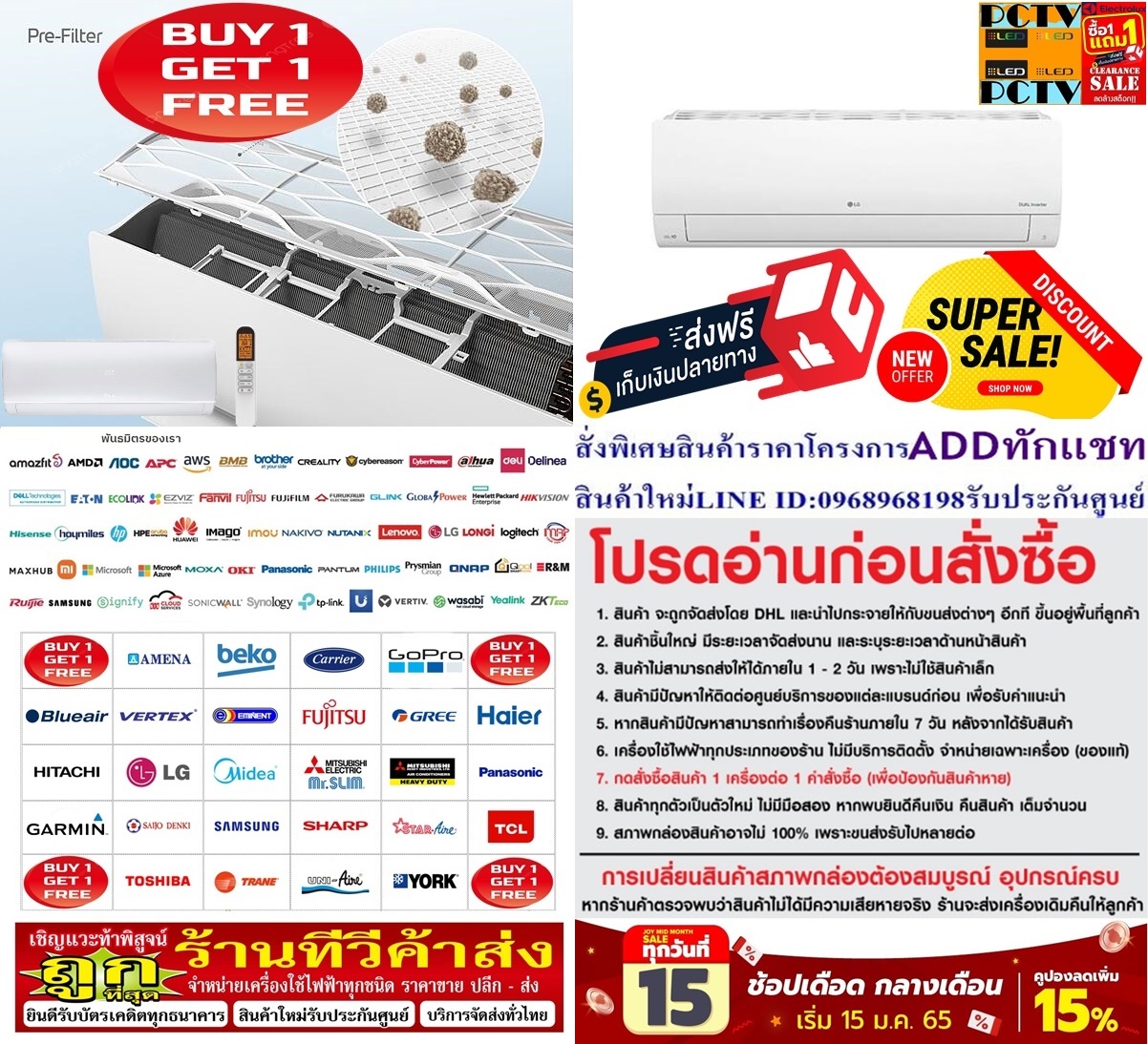LGเครื่องปรับอากาศ13,000บีทียูICL-SERESรุ่นINVERTERแบบSTANDARDน้ำยาR32มีฟอกอากาศฺAUTO CLEANINGฟรีSOUNDBARลำโพงบูลทูธพกพา รูปที่ 6