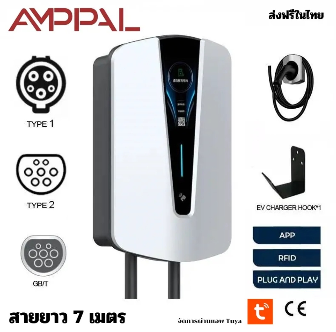 Ampalเครื่องชาร์จรถยนต์ไฟฟ้า7kw1เฟส รูปที่ 3