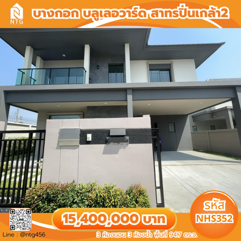 NHS352 >> ขายบ้านเดี่ยว 2 ชั้น หมู่บ้านบางกอก บลูเลอวาร์ด สาทรปิ่นเกล้า2 ตรงข้าม central westville รูปที่ 1