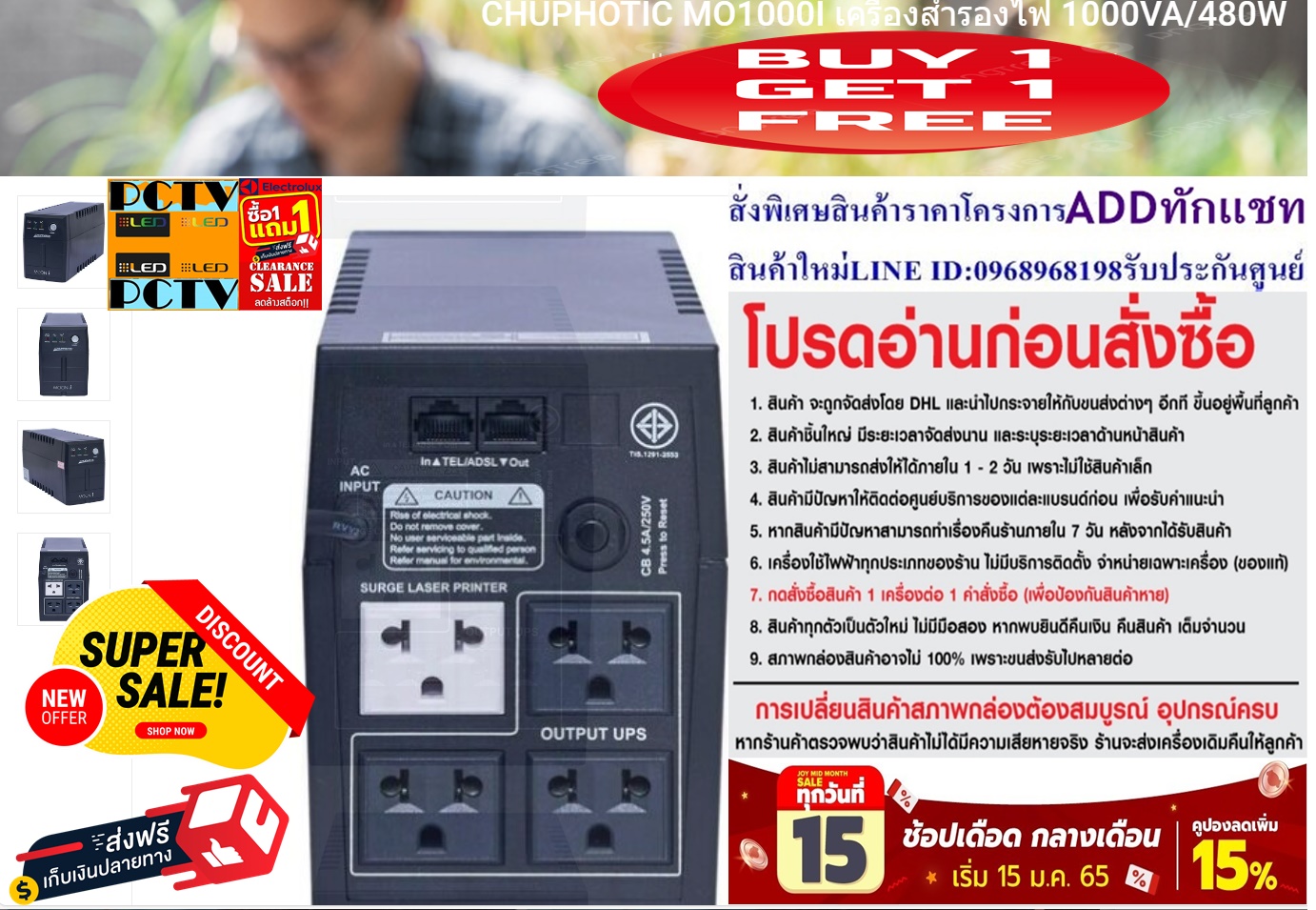 CHUPHOTICเครื่องสำรองไฟMO1000Iขนาด1000VA/480Wป้องกันไฟฟ้าลัดวงจรปรับแรงดันไฟฟ้าสูงต่ำมี4ปลั๊ก+ฟรีSOUNDBARลำโพงบูลทูธพกพา รูปที่ 5