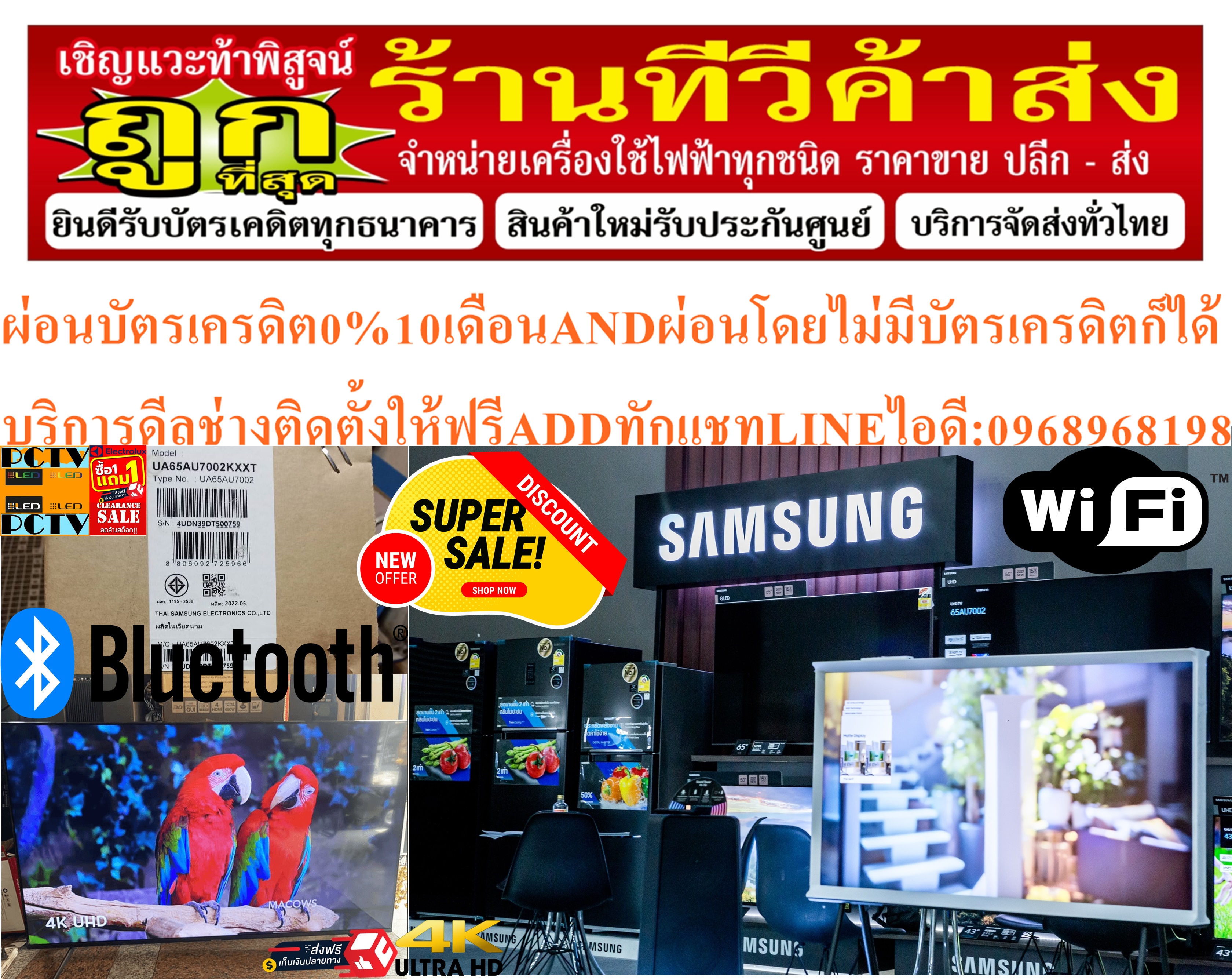 SAMSUNG65นิ้วAU7002KXXTอัลตร้าHD4KดิจิตอลTVช่องต่อLAN+WIFI+HDMI+AV+DVD+USB+OPTICAL+BLUETOOTH5.ฟรีSOUNDBARลำโพงบูลทูธพกพา รูปที่ 1