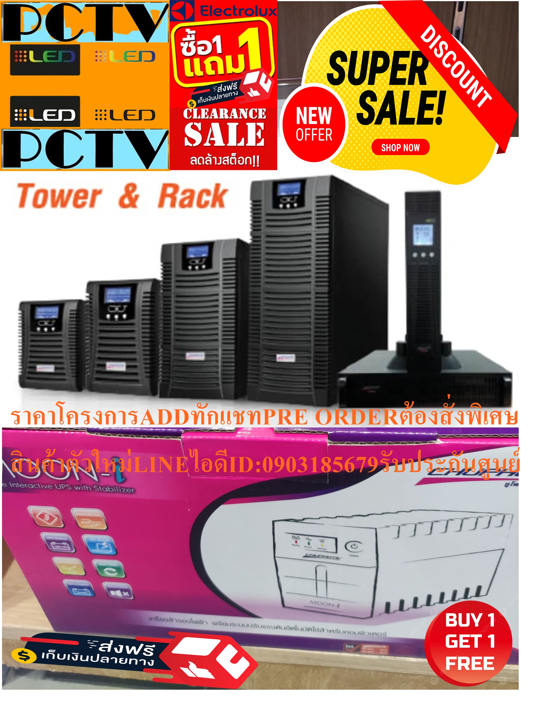 CHUPHOTICเครื่องสำรองไฟMO1000Iขนาด1000VA/480Wป้องกันไฟฟ้าลัดวงจรปรับแรงดันไฟฟ้าสูงต่ำมี4ปลั๊ก+ฟรีSOUNDBARลำโพงบูลทูธพกพา รูปที่ 6