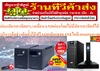 รูปย่อ CHUPHOTICเครื่องสำรองไฟMO1000Iขนาด1000VA/480Wป้องกันไฟฟ้าลัดวงจรปรับแรงดันไฟฟ้าสูงต่ำมี4ปลั๊ก+ฟรีSOUNDBARลำโพงบูลทูธพกพา รูปที่3