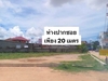 รูปย่อ ขาย ที่ดิน เพียง 2 นาที ทำเลทอง น้ำไฟพร้อม บางเสร่ 215 ตร.วา รูปที่2