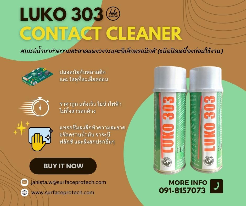LUKO 303 Contact Cleaner สเปรย์คอนแทคคลีนเนอร์ ล้างทำความสะอาดแผงวงจรราคาประหยัด อุปกรณ์อิเล็กทรอนิกส์-ติดต่อฝ่ายขาย(ไอซ์)0918157073ค่ะ รูปที่ 1