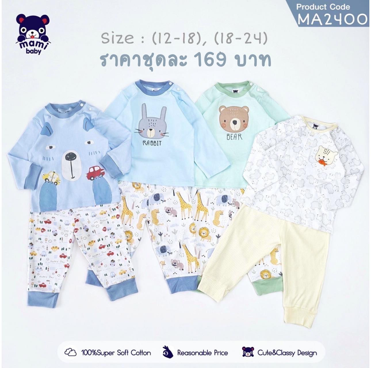 จำหน่ายชุดเด็กน่ารักๆ ตั้งแต่ 0-3 ขวบ งานพรีเมี่ยม ราคาหลักร้อย มีให้เลือกมากมายหลายแบบ เนื้อผ้าดีมาก นุ่มและยืดหยุ่นพิเศษ  พร้อมส่งทั่วประเทศ รูปที่ 3