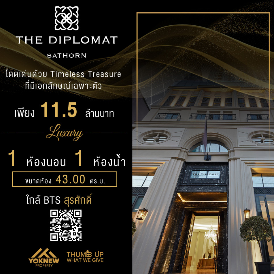 ขาย The Diplomat sathorn ห้องสวย ชั้นสูง ยามค่ำคืนวิวสวยมาก รูปที่ 1