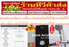 รูปย่อ RINNAIเครื่องทำน้ำอุ่น4,500วัตต์SENTOรุ่น450Sเบอร์5ประหยัด3ดาวIP25หม้อต้มทองแดงELCBTestbreakerฟรีSOUNDBARลำโพงบูลทูธพกพา รูปที่4