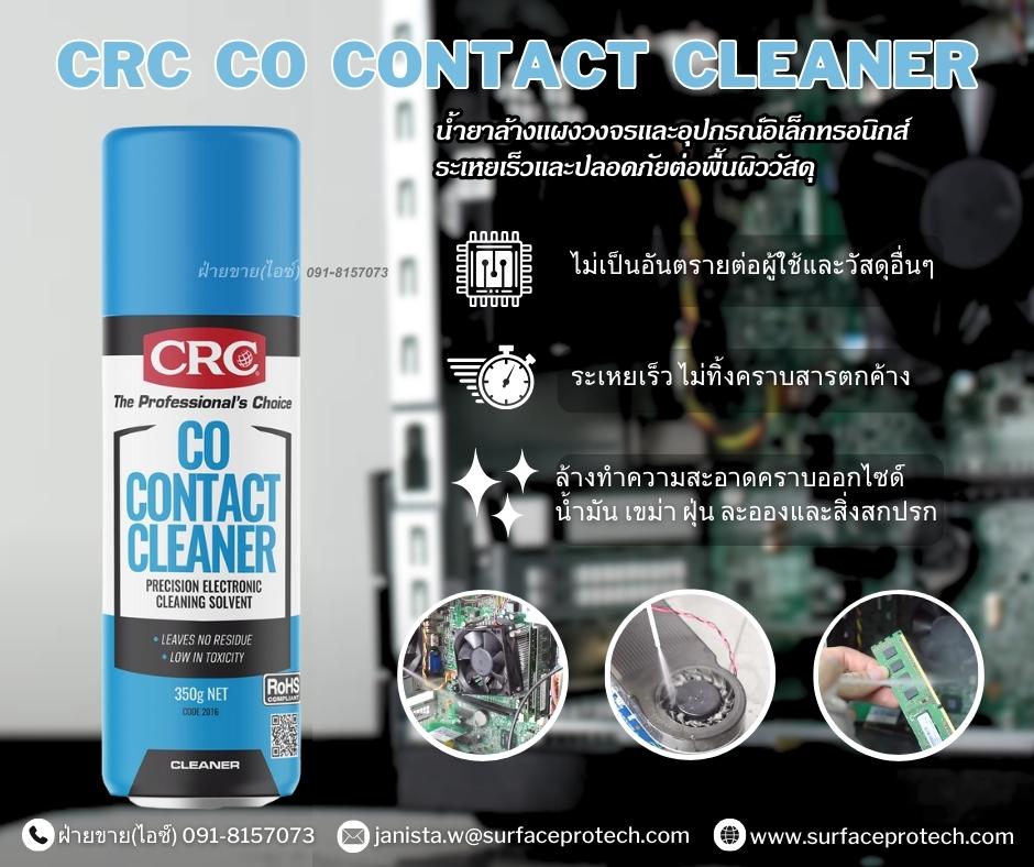 CRC CO Contact Cleaner สเปรย์นํ้ายาล้างหน้าสัมผัสทางไฟฟ้า ทำความสะอาดแผงวงจร อุปกรณ์อิเล็กทรอนิกส์ ปลอดภัยต่อผู้ใช้และวัสดุทุกประเภท-ติดต่อฝ่ายขาย(ไอซ์)0918157073ค่ะ รูปที่ 1