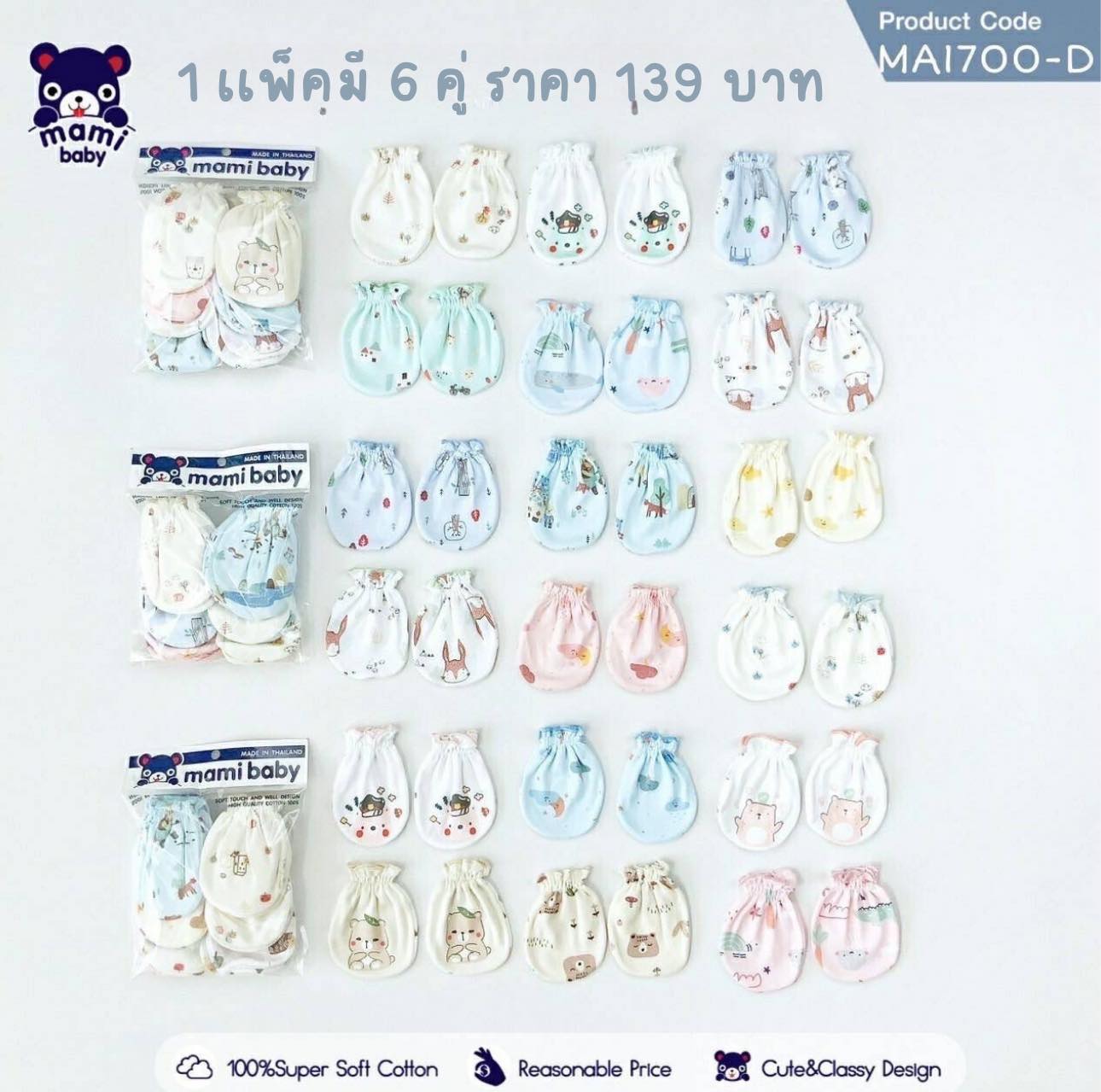จำหน่ายชุดเด็กน่ารักๆ ตั้งแต่ 0-3 ขวบ งานพรีเมี่ยม ราคาหลักร้อย มีให้เลือกมากมายหลายแบบ เนื้อผ้าดีมาก นุ่มและยืดหยุ่นพิเศษ  พร้อมส่งทั่วประเทศ รูปที่ 7