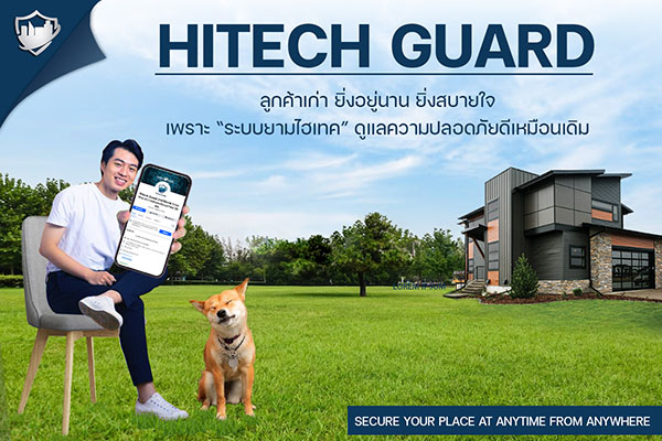 HITECHGUARD ดูแลความปลอดภัยเหมือนเดิม ทั้งลูกค้าเก่า และลูกค้าใหม่ คุ้มค่า รวดเร็ว ปลอดภัย ลดค่าใช้จ่าย รปภ.  รูปที่ 1