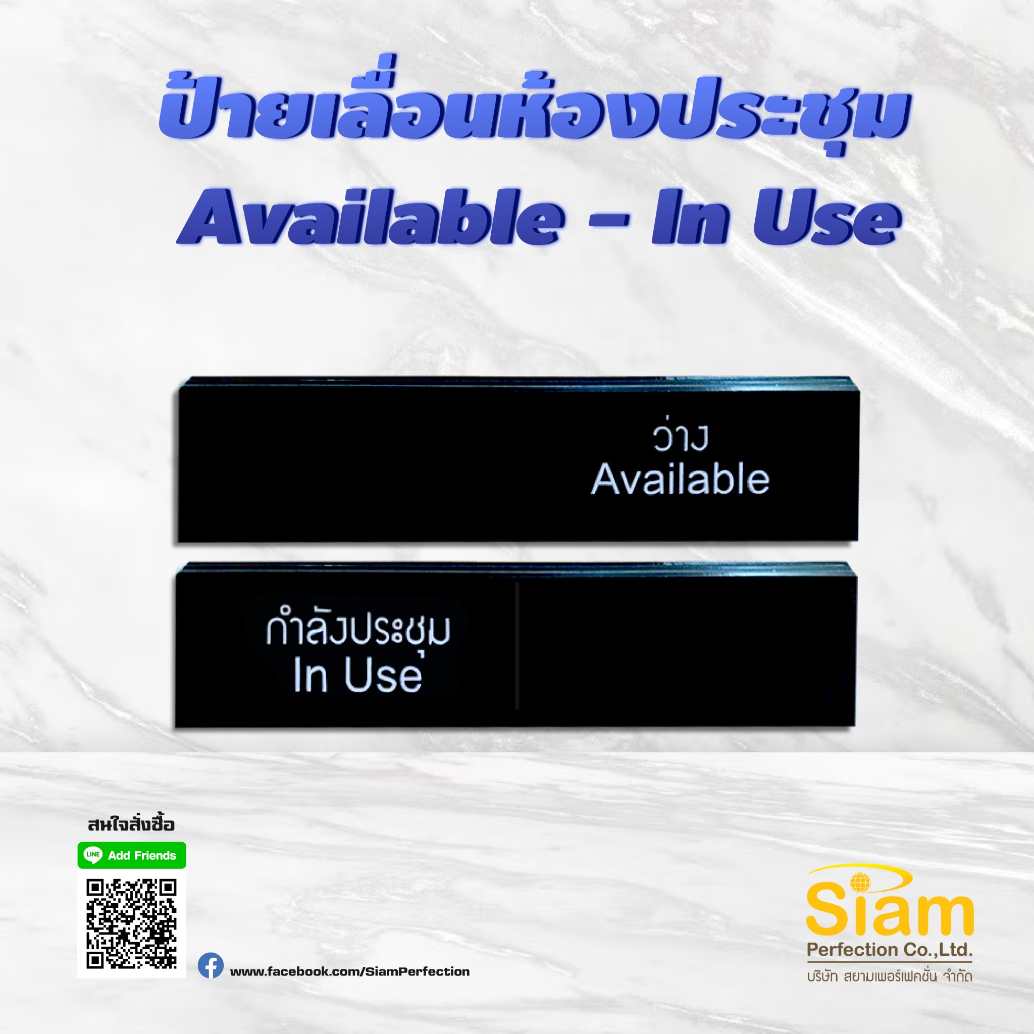 ป้ายเลื่อนติดห้องประชุม อะคริลิค รูปที่ 1