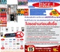 รูปย่อ RINNAIเครื่องทำน้ำอุ่น4,500วัตต์SENTOรุ่น450Sเบอร์5ประหยัด3ดาวIP25หม้อต้มทองแดงELCBTestbreakerฟรีSOUNDBARลำโพงบูลทูธพกพา รูปที่5