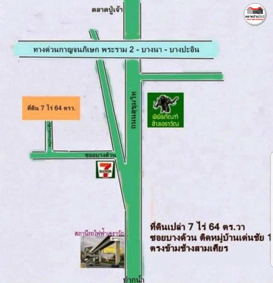 ขาย ที่ดิน ต้องการขายด่วนๆ ที่ดินเปล่าซอยบางด้วนสวนส้ม 1900 ตรม. 7 ไร่ 64 ตร.วา .. รูปที่ 10