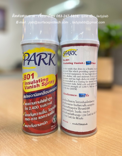 SPARK 801 Insulating Vanish Spray สเปรย์น้ำยาวานิชเคลือบขดลวด เป็นน้ำยาวานิชชนิดสเปรย์ เคลือบติดแน่น ทนทานต่อไอน้ำ ความชื้น ไอเกลือ กรด ด่าง รูปที่ 2