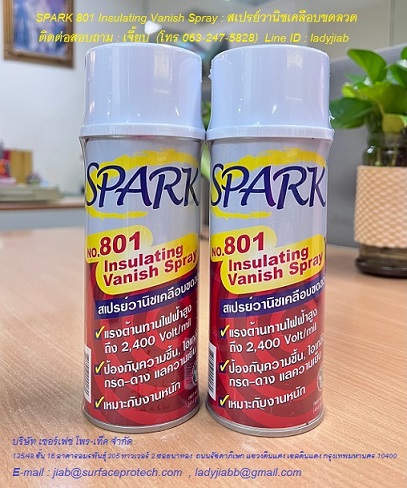 น้ำยาวานิชเคลือบขดลวด  SPARK 801 Insulating Vanish Spray  สเปรย์น้ำยาวานิชเคลือบขดลวด  สีแดง/สีใส รูปที่ 1