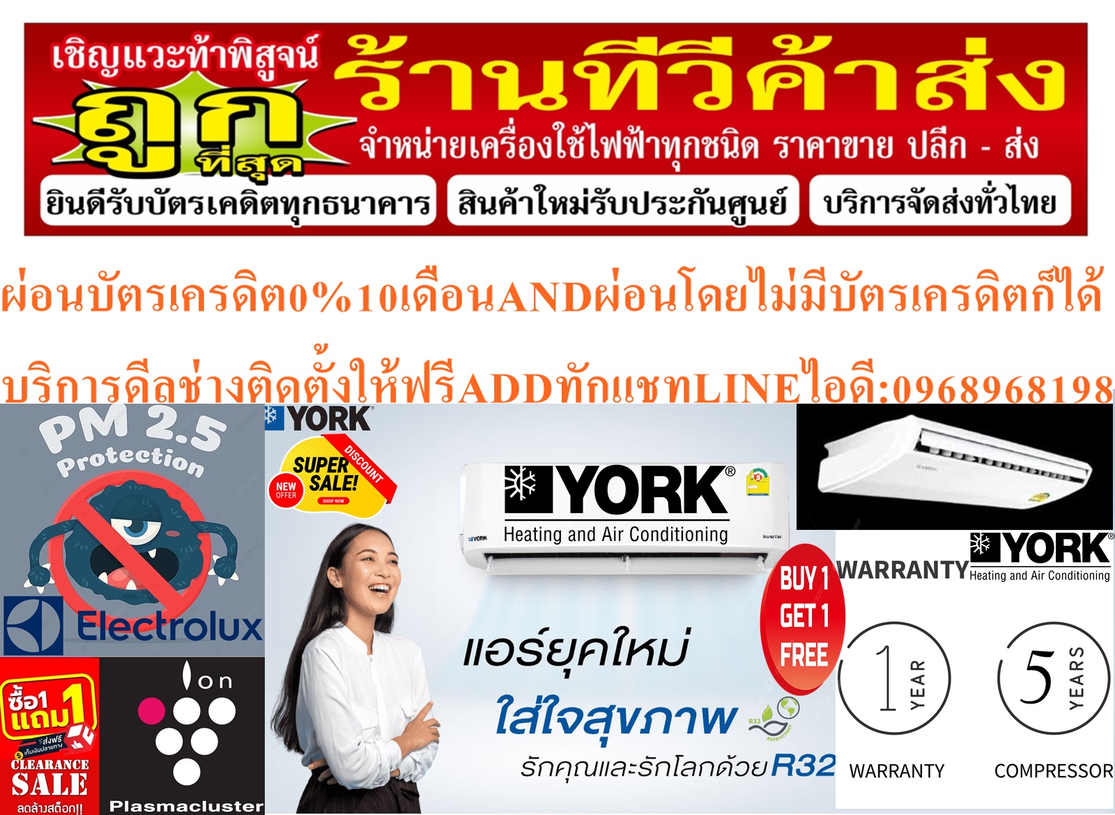 YORKเครื่องปรับอากาศ26,157บีทียูFLCH25CVR-YCLH25CVR SERESแบบCEILINGFLOORTYPE-STANDARDรุ่นPM2.5ฟรีSOUNDBARลำโพงบูลทูธพกพา รูปที่ 4