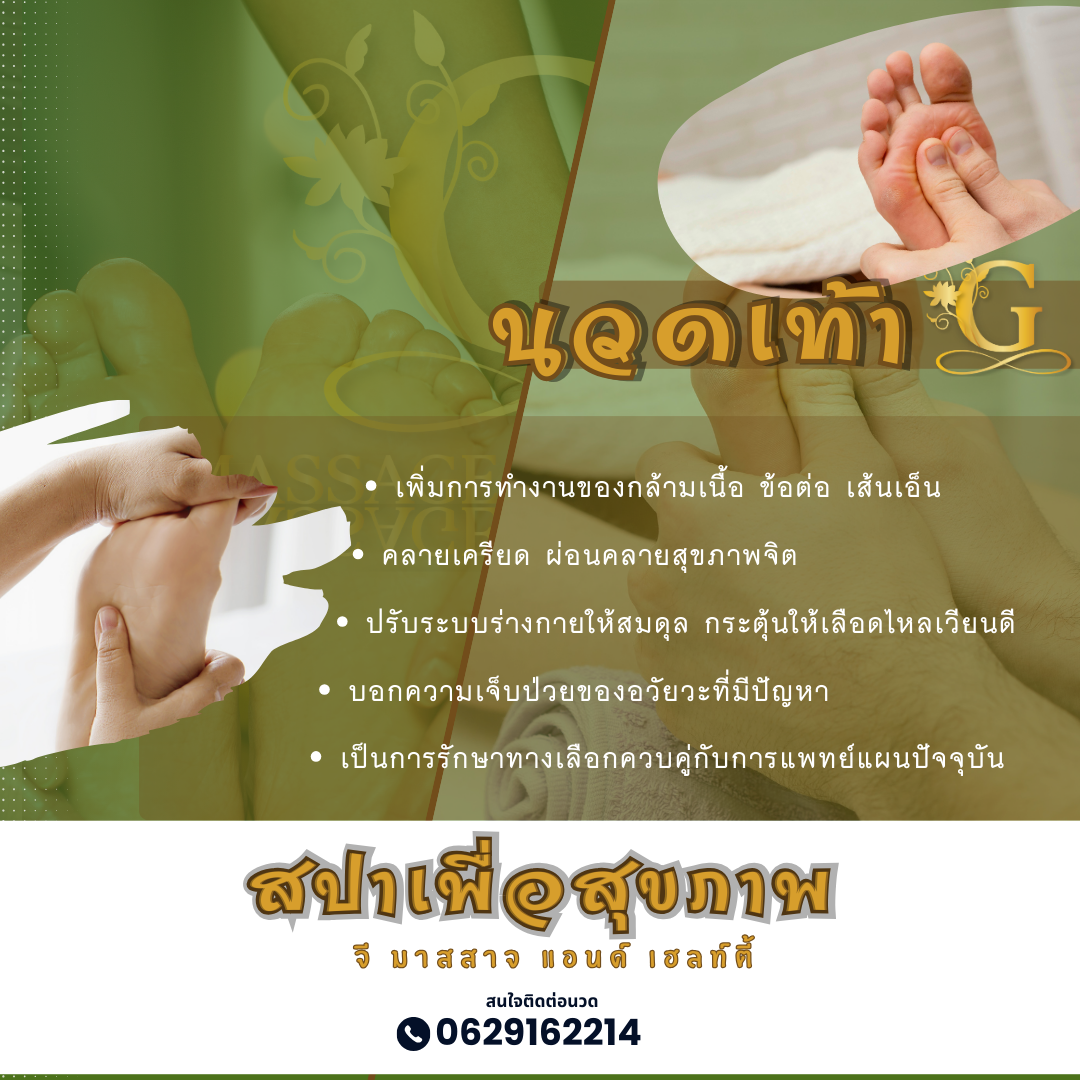 ร้านนวดสปาจีมาสสาจแอนด์เฮลท์ตี้ ภูเก็ต 0629162214 รูปที่ 3
