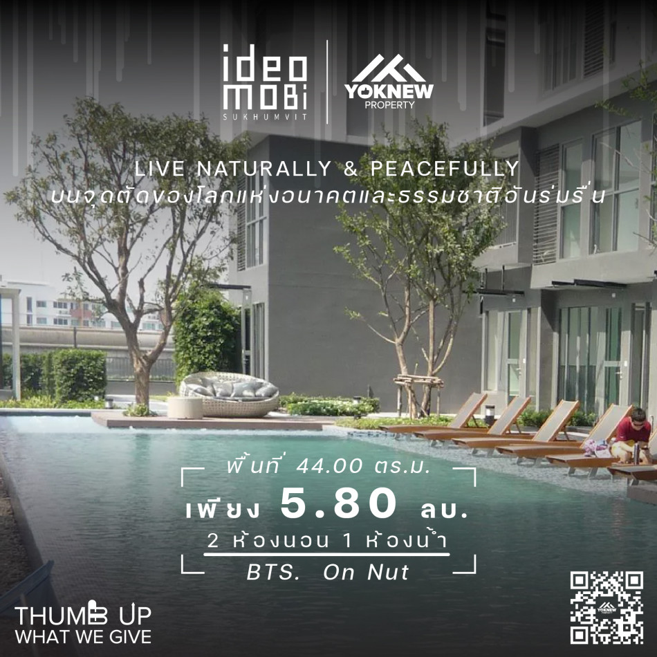 ขายด่วนห้องไซส์ใหญ่ ตำแหน่งหายาก Ideo mobi sukhumvit 81 รูปที่ 1