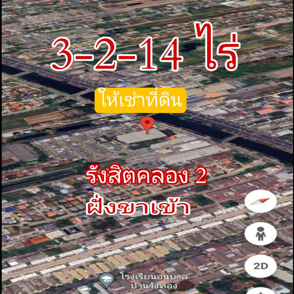 ให้เช่า ที่ดิน สนามบอล Rangsit Football Academy 3 ไร่ 2 งาน 14 ตร.วา สนามภายในกว้าง สะอาด รูปที่ 3