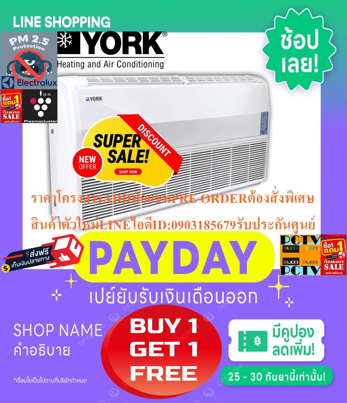 YORKเครื่องปรับอากาศ36,368BTUแบบตั้งพื้น+แขวนใต้ฝ้าYCLH36CVR-FLCH36CVR-SERESไฟ220โวลท์น้ำยาR32ฟรีSOUNDBARลำโพงบูลทูธพกพา รูปที่ 3