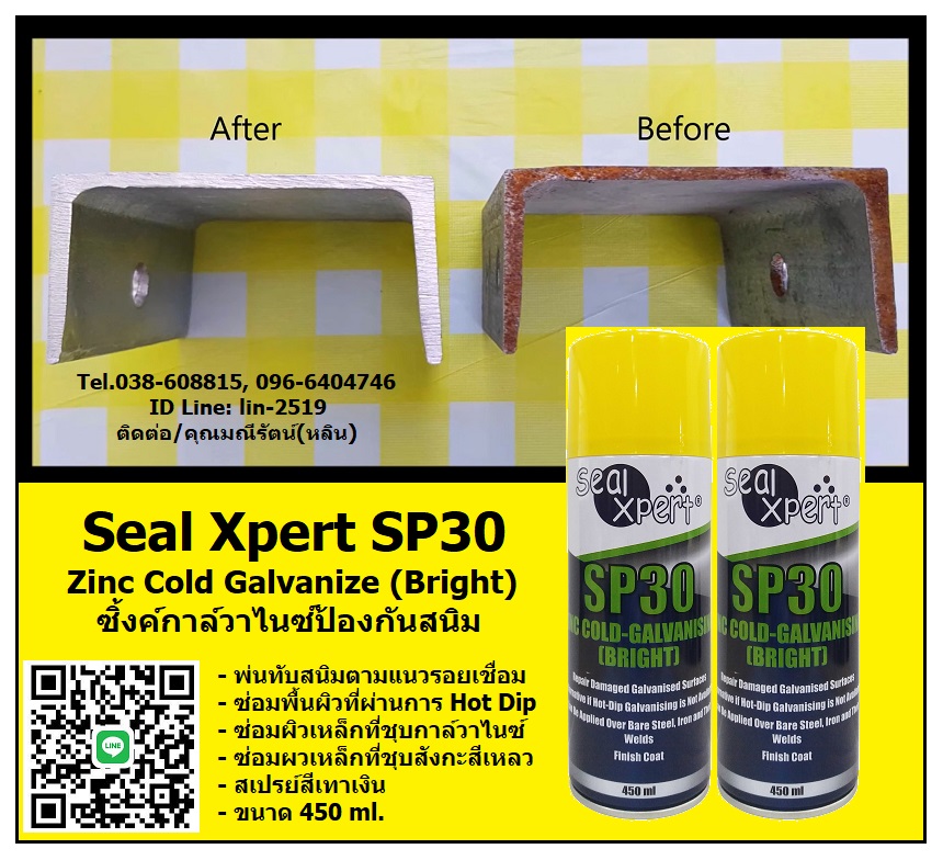 รูปภาพ Seal Xpert SP30 Cold Galvanize Bright สเปรย์เคลือบป้องกันสนิมแบบกัลวาไนซ์ หรือสังกะสีเหลวป้องกันสนิม 