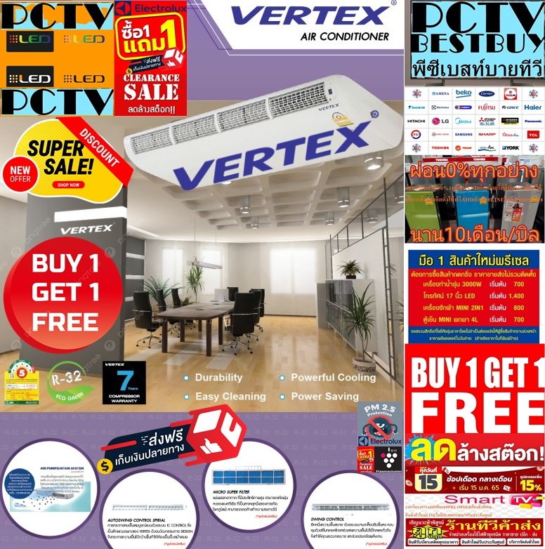 VERTEXเครื่องปรับอากาศ25000BTUแบบFLEXYTYPEตั้งพื้นแขวนใต้ฝ้าYVFT25S9/VSE25S9SERESไฟ220โวลท์R32ฟรีSOUNDBARลำโพงบูลทูธพกพา รูปที่ 3