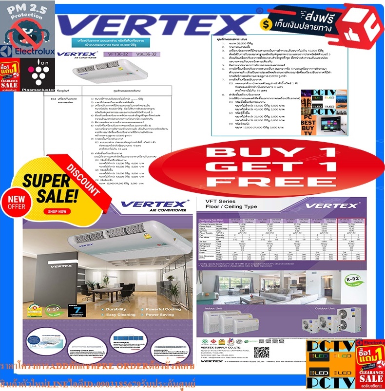 VERTEXเครื่องปรับอากาศ25000BTUแบบFLEXYTYPEตั้งพื้นแขวนใต้ฝ้าYVFT25S9/VSE25S9SERESไฟ220โวลท์R32ฟรีSOUNDBARลำโพงบูลทูธพกพา รูปที่ 5