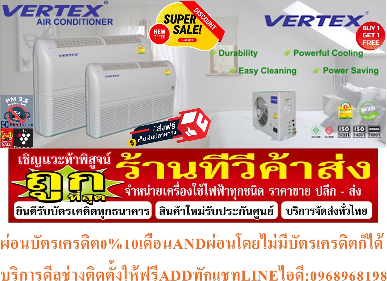 VERTEXเครื่องปรับอากาศ36500BTUแบบFLEXYTYPEตั้งพื้นแขวนใต้ฝ้าVFT36-32/VSE3632SERESไฟ220โวลท์R32ฟรีSOUNDBARลำโพงบูลทูธพกพา รูปที่ 2