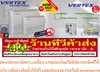 รูปย่อ VERTEXเครื่องปรับอากาศ36500BTUแบบFLEXYTYPEตั้งพื้นแขวนใต้ฝ้าVFT36-32/VSE3632SERESไฟ220โวลท์R32ฟรีSOUNDBARลำโพงบูลทูธพกพา รูปที่2