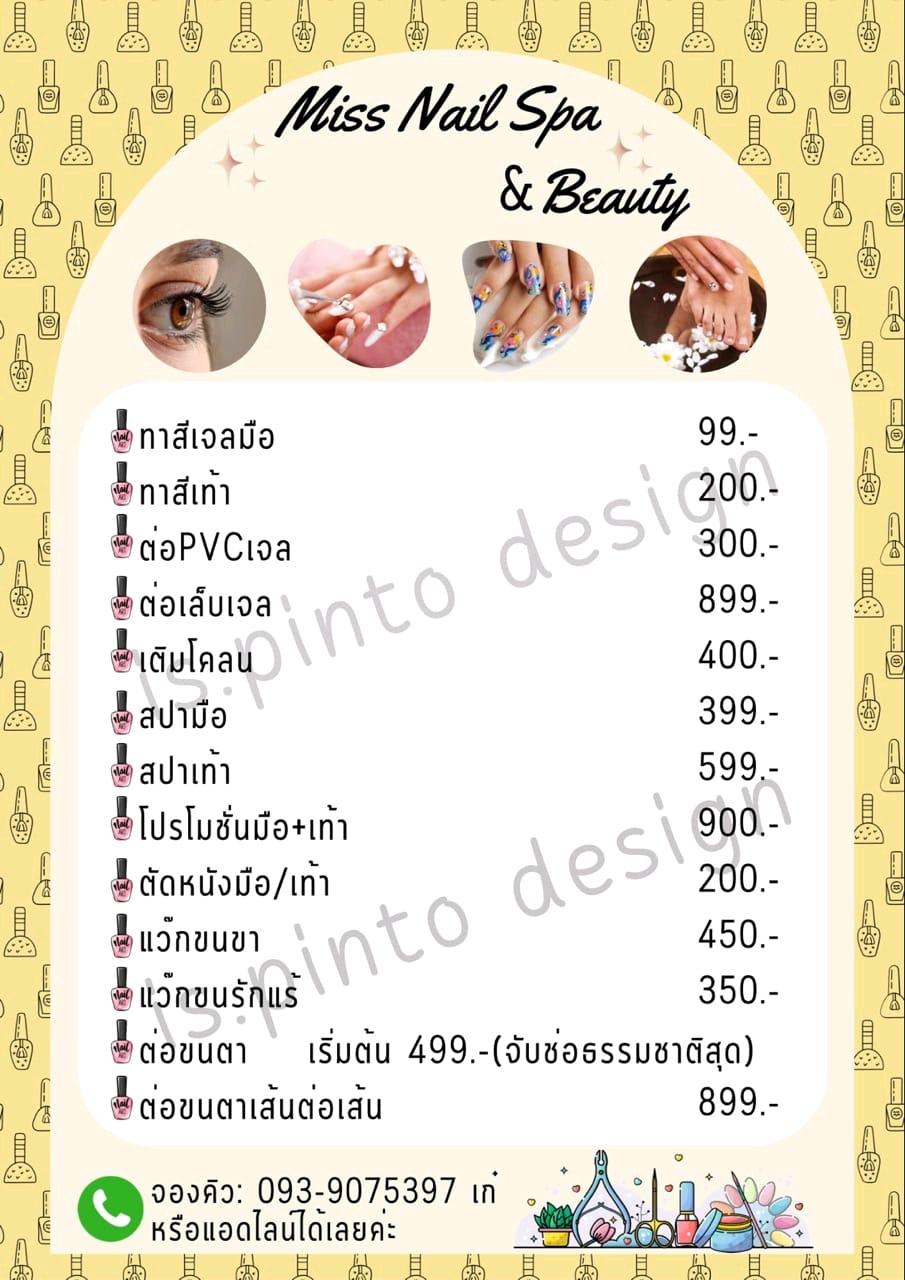 Miss Nails Spa & Beauty บริการทำเล็บ ต่อขนตา สปามือ สปาเท้า แว๊กขน ด้วยทีมช่างมืออาชีพ ราคาสบายกระเป๋า  พิกัด บางบัวทอง นนทบุรี รูปที่ 7