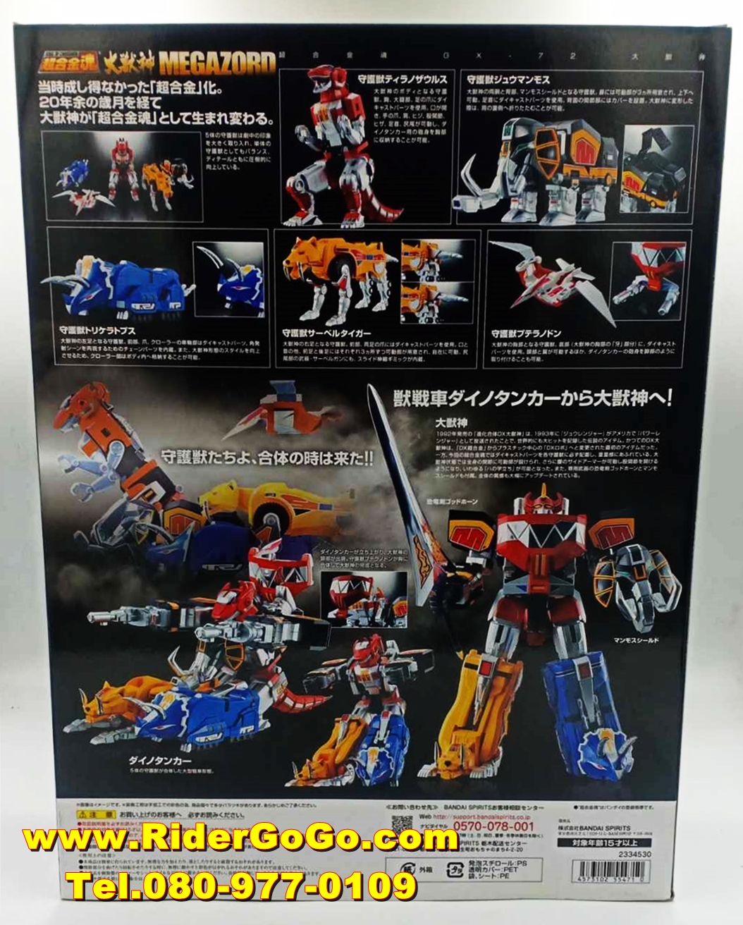 หุ่นยนต์พาวเวอร์เรนเจอร์ ขบวนการจูเรนเจอร์ หุ่นยนต์ไดจูจิน Soul of Chogokin (SOC GX-72 Megazord Daizyujin) สภาพใหม่ของแท้Bandai ประเทศญี่ปุ่น รูปที่ 3