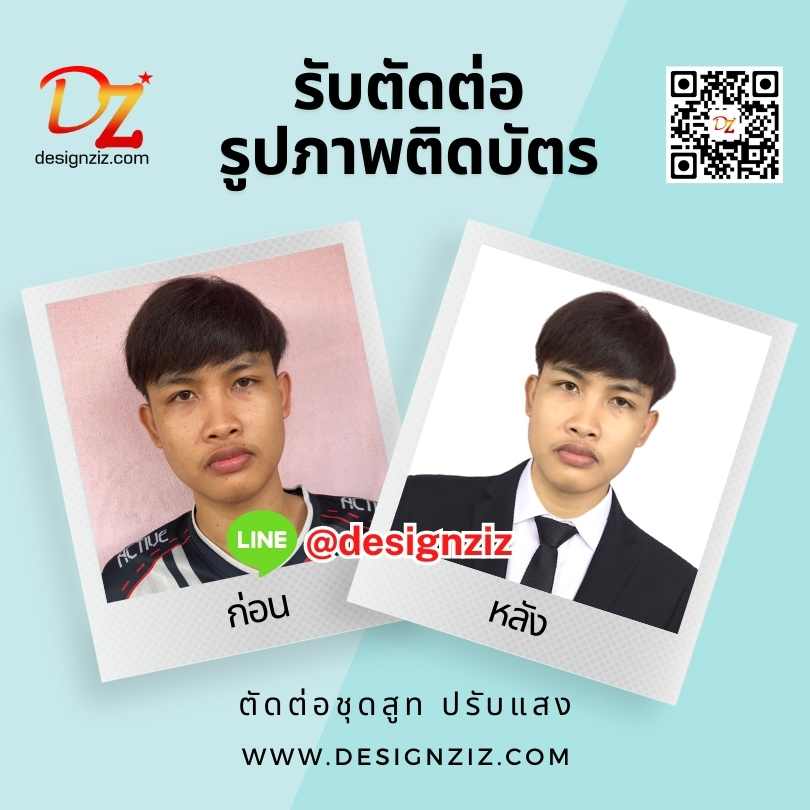 รับทำภาพติดบัตรสมัครงาน ผู้ชาย ราคาถูก ตัดต่อชุด ตัดต่อทรงผม งานสวย โดยมืออาชีพ รูปที่ 3