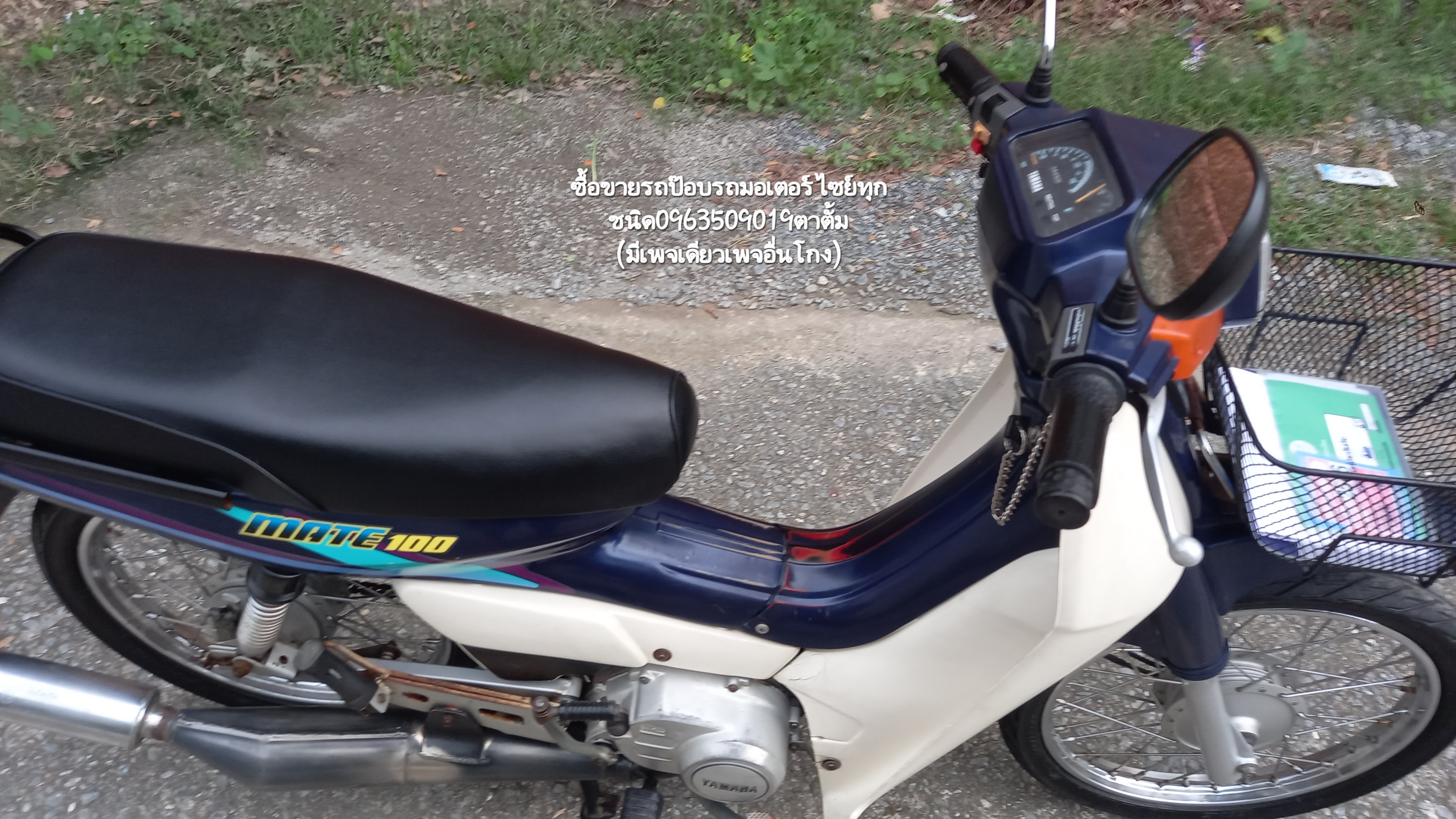 🛵ขายรถ YaMaHa Mate102cc.ภาษี66 ❌️ขายแล้ว❌️ รูปที่ 4