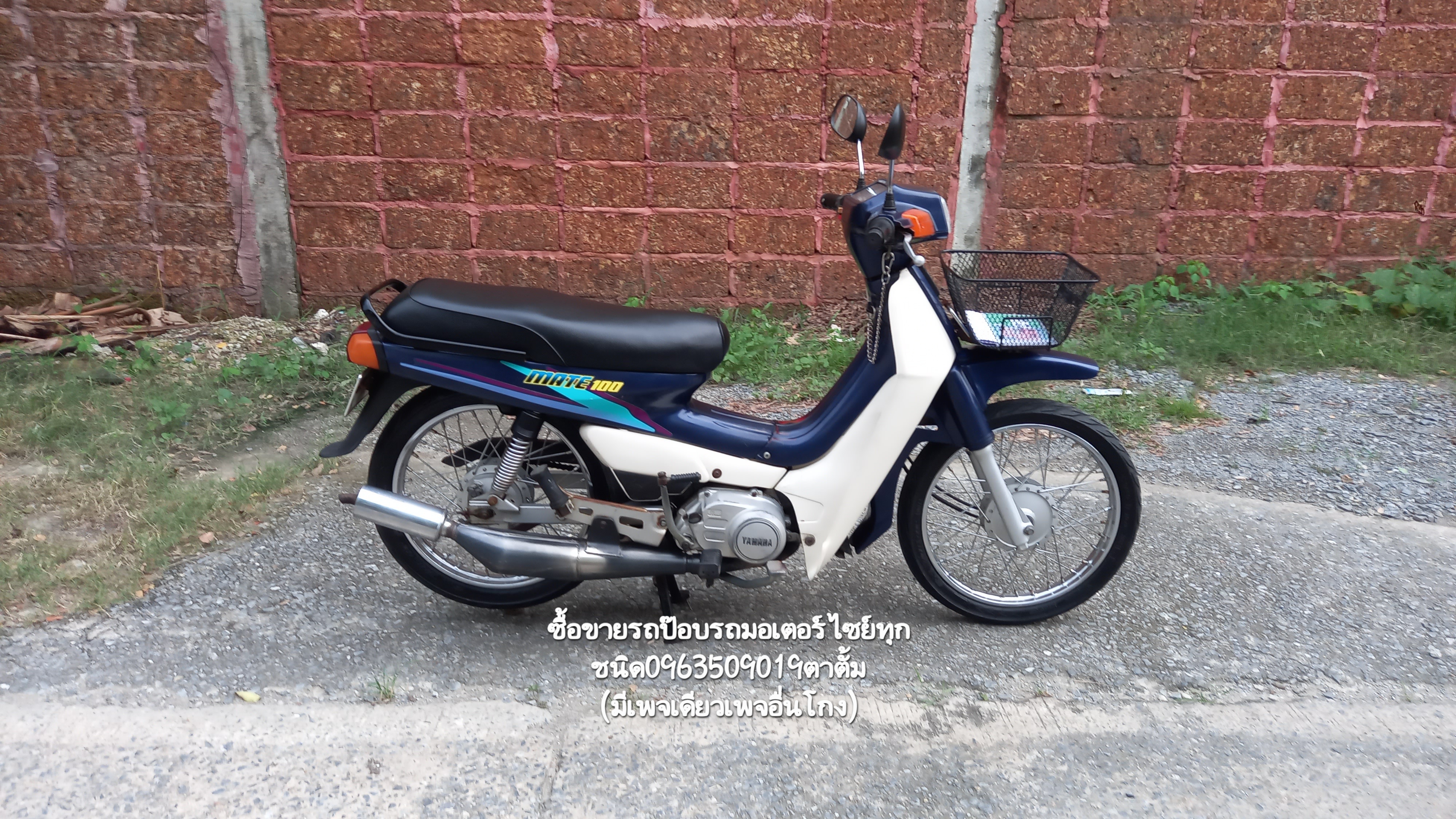 🛵ขายรถ YaMaHa Mate102cc.ภาษี66 ❌️ขายแล้ว❌️ รูปที่ 2