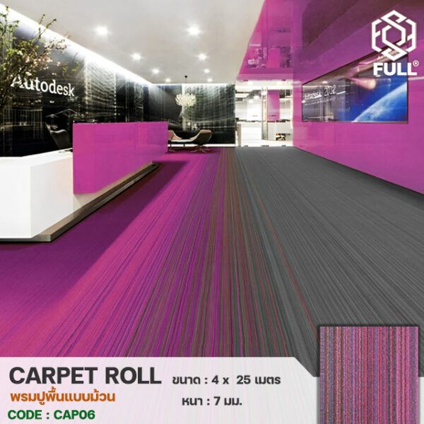 พรมปูพื้นไนลอน พรมโรงแรม Nylon floor Carpets Hotel Carpets FULL-CAP06 รูปที่ 5